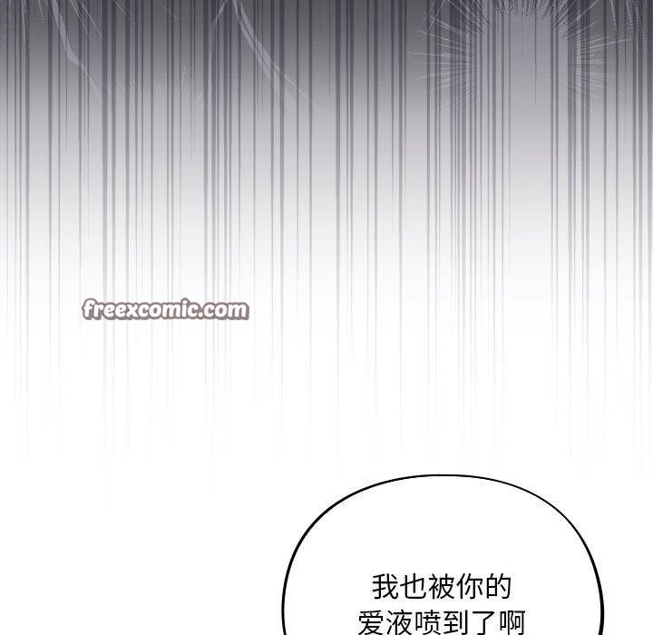《傻瓜病毒》漫画 第3話