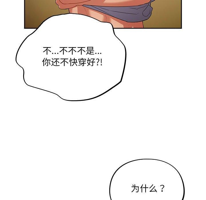 《傻瓜病毒》漫画 第3話