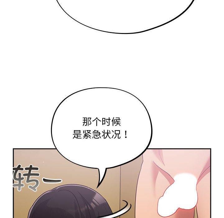 《傻瓜病毒》漫画 第3話