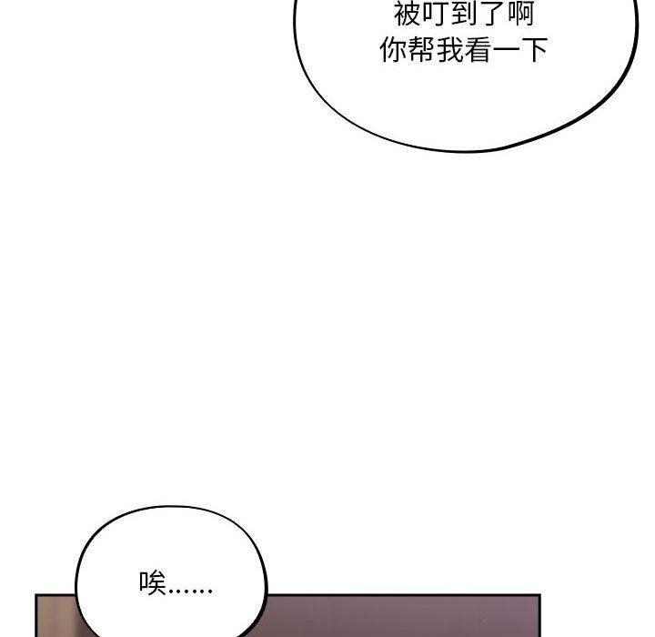 《傻瓜病毒》漫画 第3話