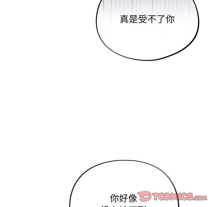 《傻瓜病毒》漫画 第3話