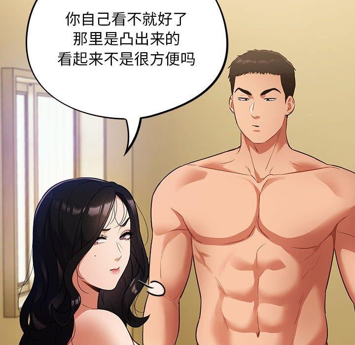 《傻瓜病毒》漫画 第3話