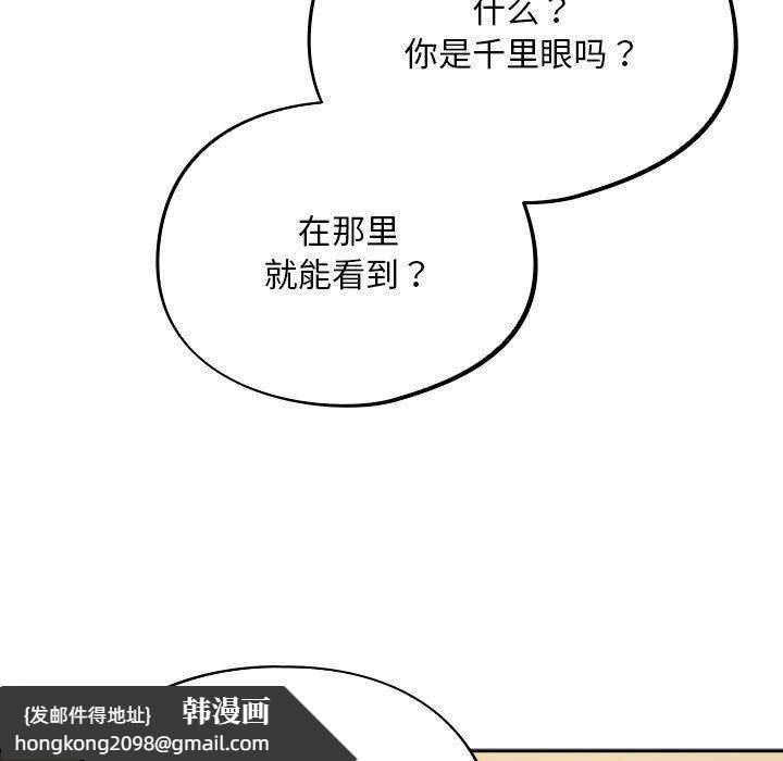 《傻瓜病毒》漫画 第3話