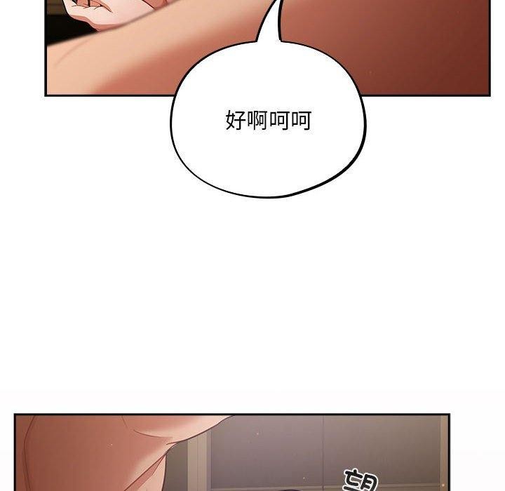《傻瓜病毒》漫画 第3話
