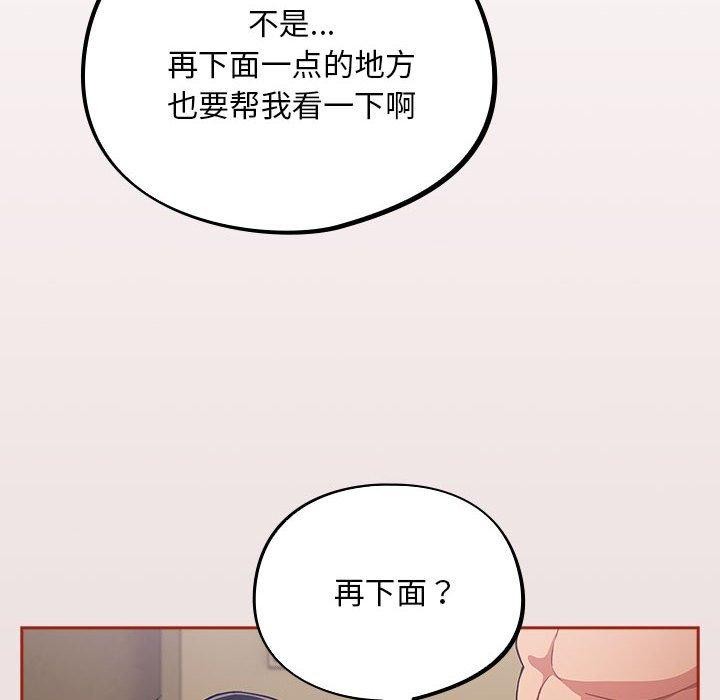 《傻瓜病毒》漫画 第3話