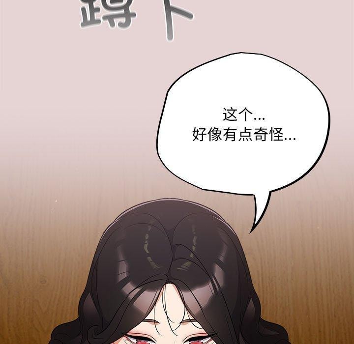 《傻瓜病毒》漫画 第3話