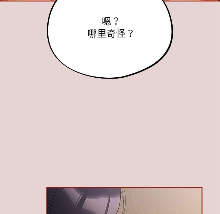 《傻瓜病毒》漫画 第3話