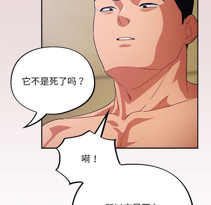 《傻瓜病毒》漫画 第3話