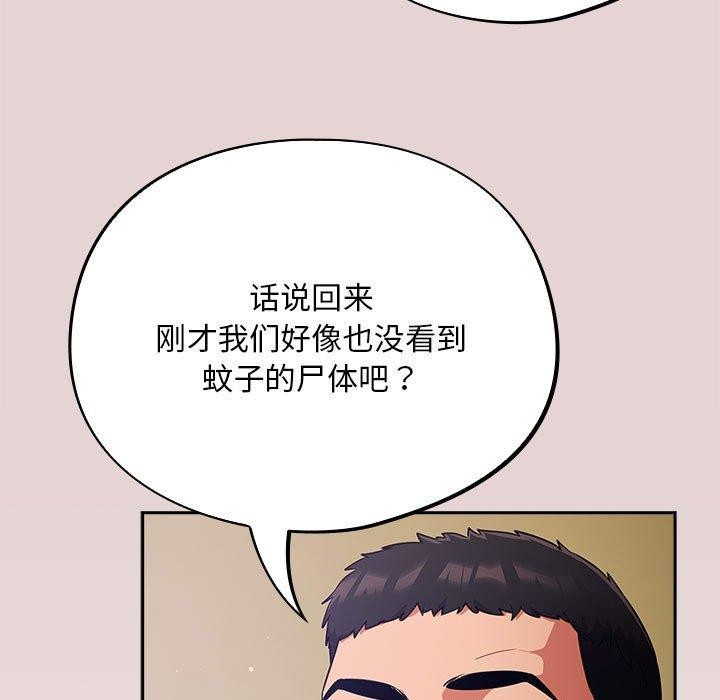 《傻瓜病毒》漫画 第3話