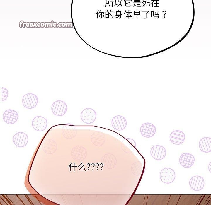 《傻瓜病毒》漫画 第3話