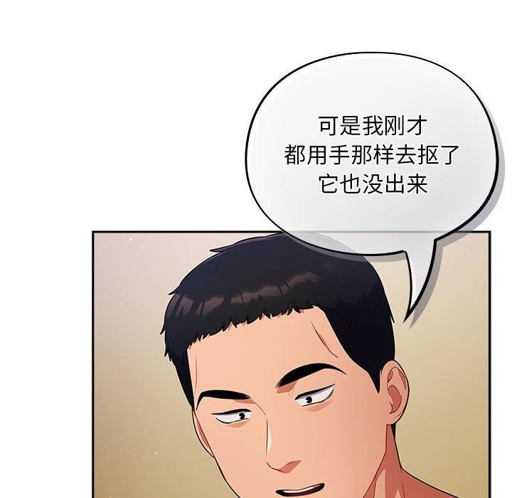 《傻瓜病毒》漫画 第3話