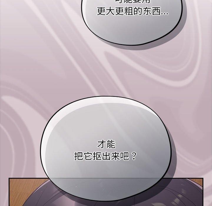 《傻瓜病毒》漫画 第3話