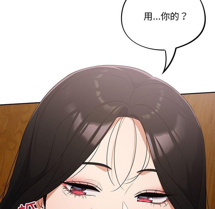 《傻瓜病毒》漫画 第3話