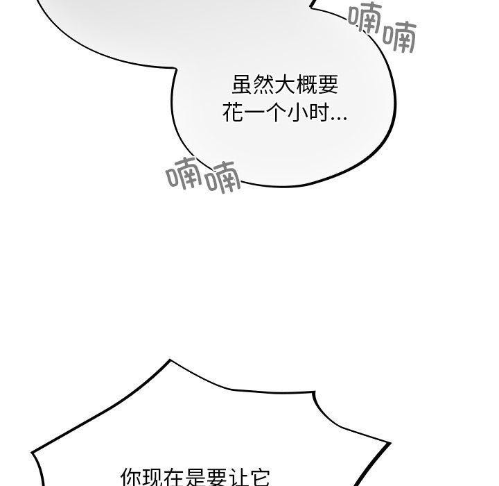 《傻瓜病毒》漫画 第3話