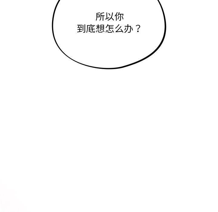 《傻瓜病毒》漫画 第3話