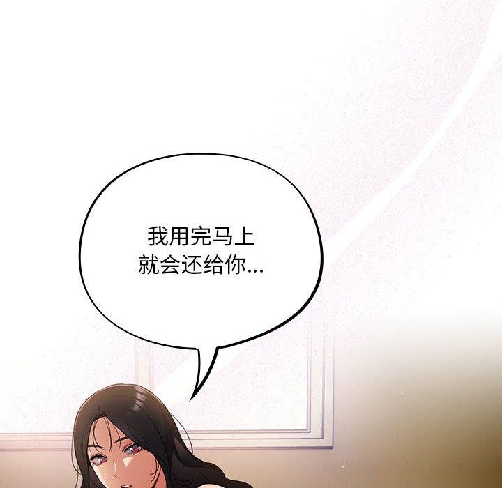 《傻瓜病毒》漫画 第3話