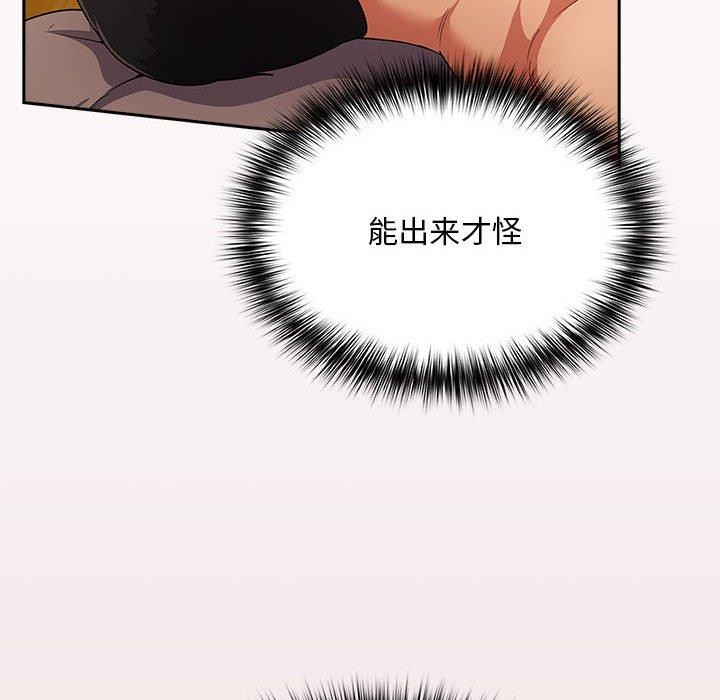 《傻瓜病毒》漫画 第3話