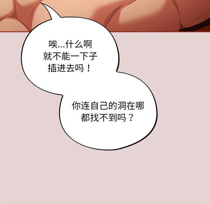 《傻瓜病毒》漫画 第3話