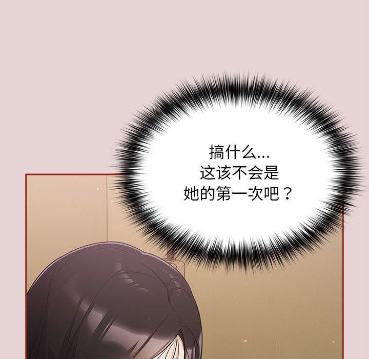 《傻瓜病毒》漫画 第3話