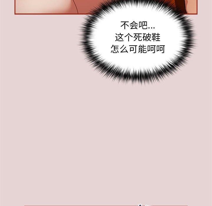 《傻瓜病毒》漫画 第3話