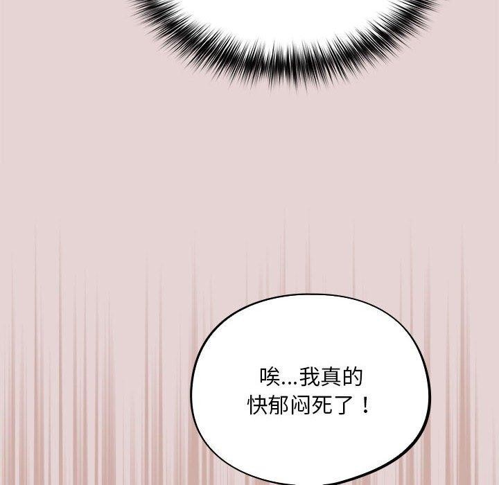 《傻瓜病毒》漫画 第3話