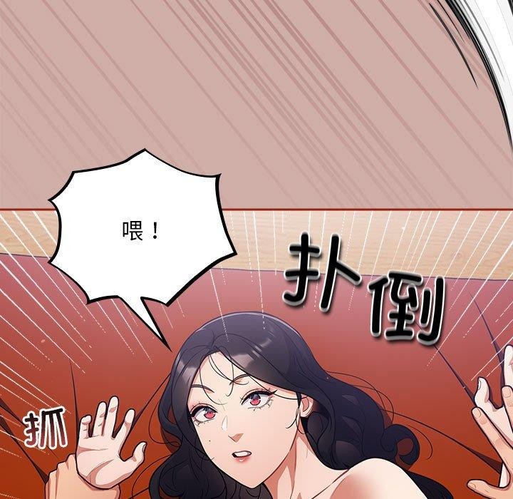 《傻瓜病毒》漫画 第3話
