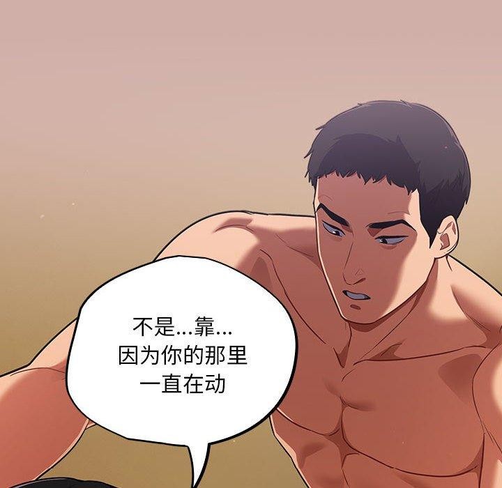 《傻瓜病毒》漫画 第3話