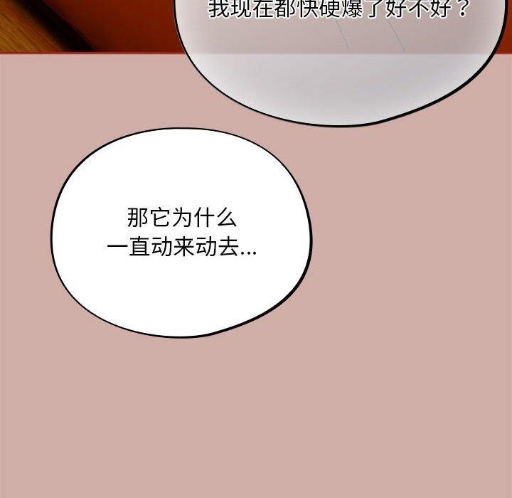 《傻瓜病毒》漫画 第3話