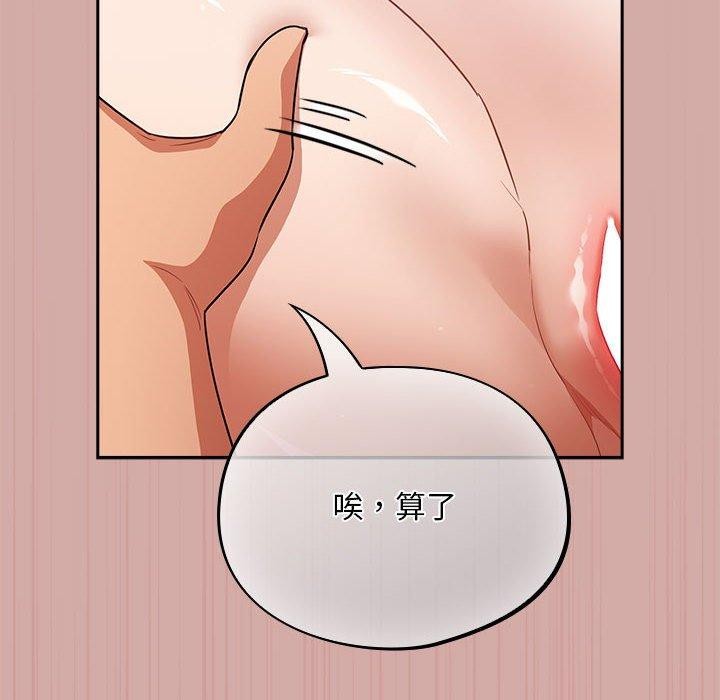 《傻瓜病毒》漫画 第3話