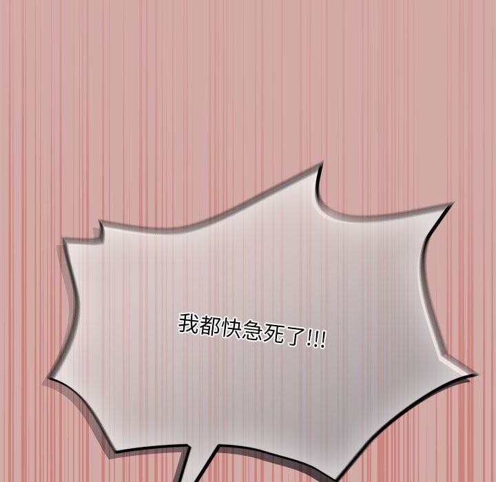《傻瓜病毒》漫画 第3話
