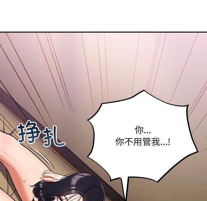 《傻瓜病毒》漫画 第30話