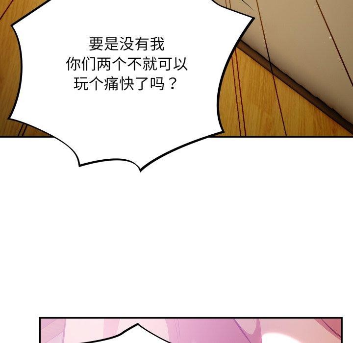《傻瓜病毒》漫画 第30話