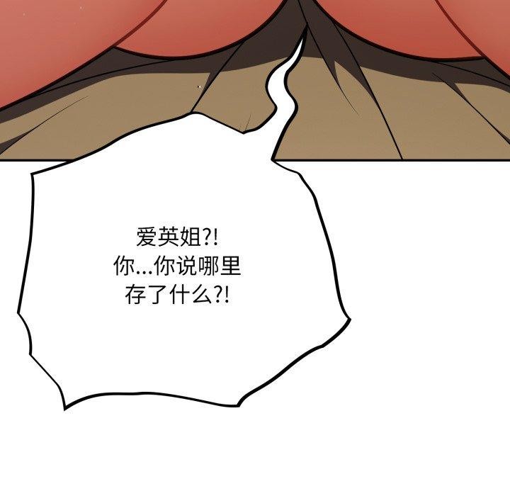 《傻瓜病毒》漫画 第30話