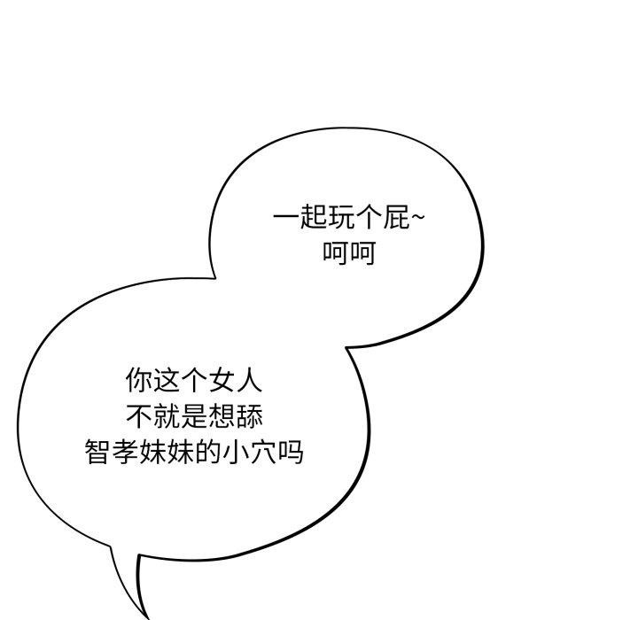 《傻瓜病毒》漫画 第30話