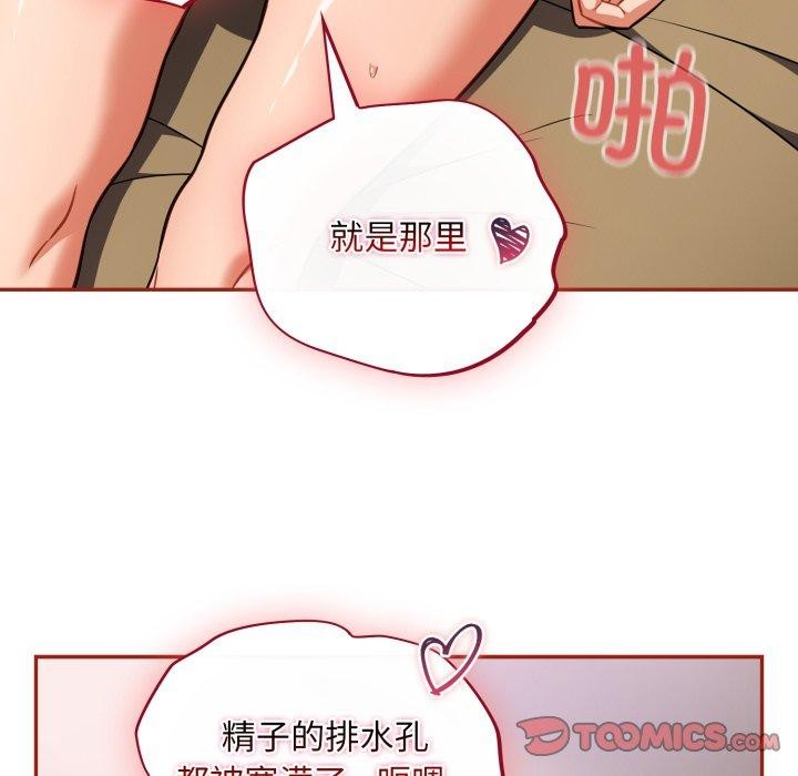 《傻瓜病毒》漫画 第30話