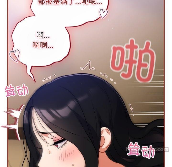 《傻瓜病毒》漫画 第30話