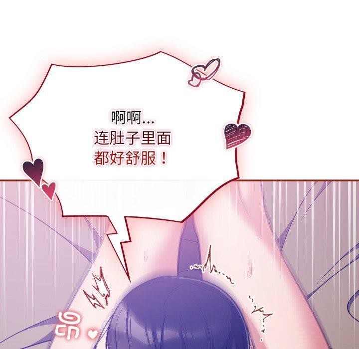 《傻瓜病毒》漫画 第30話