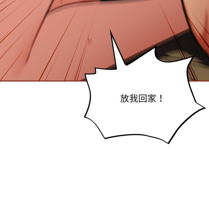 《傻瓜病毒》漫画 第30話