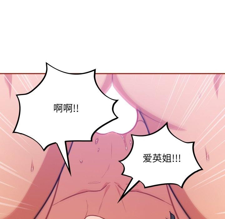 《傻瓜病毒》漫画 第30話