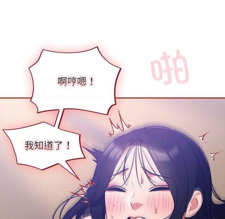 《傻瓜病毒》漫画 第30話