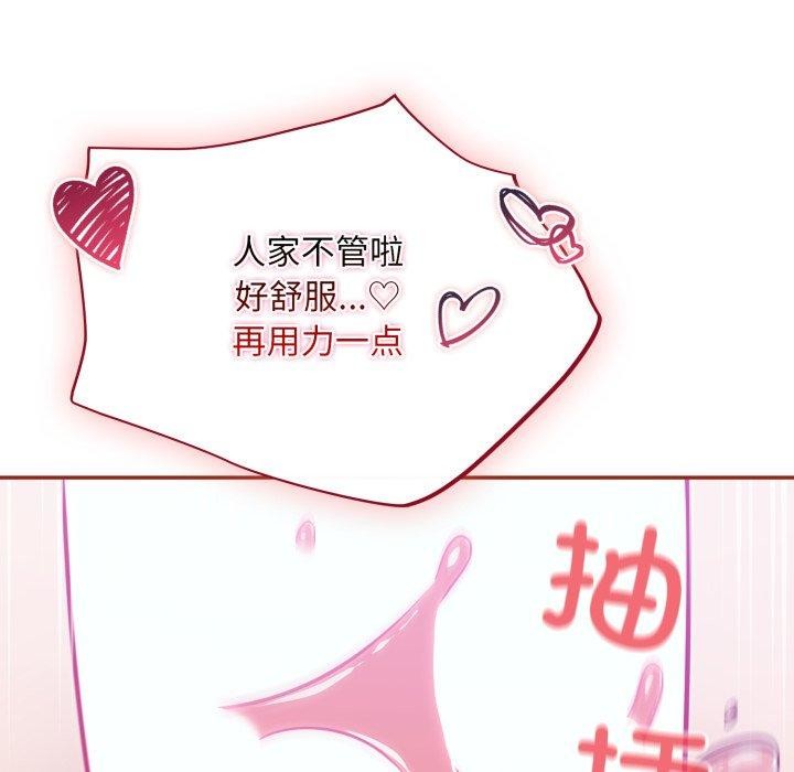 《傻瓜病毒》漫画 第30話