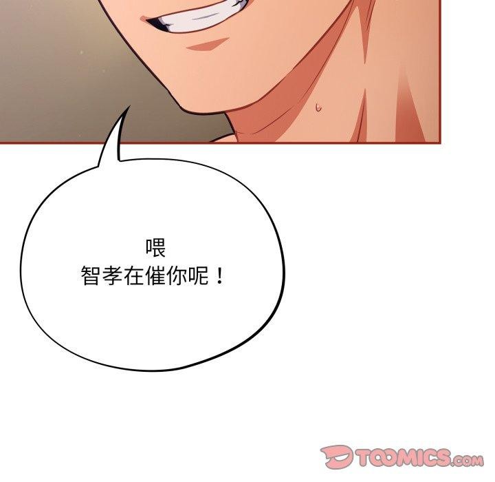 《傻瓜病毒》漫画 第30話