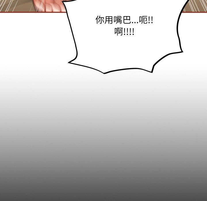 《傻瓜病毒》漫画 第30話