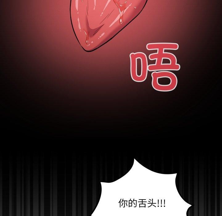 《傻瓜病毒》漫画 第30話