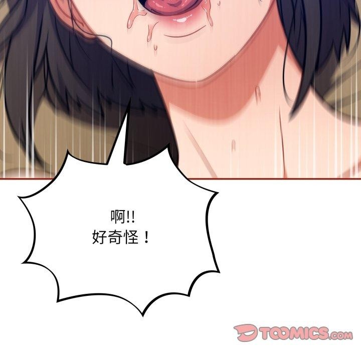 《傻瓜病毒》漫画 第30話