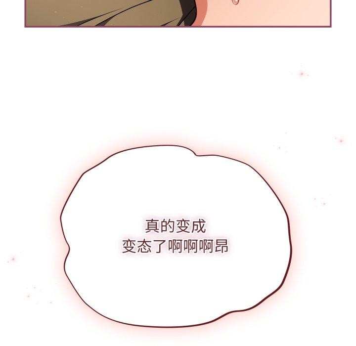 《傻瓜病毒》漫画 第30話