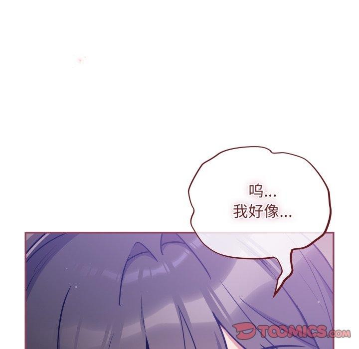 《傻瓜病毒》漫画 第30話