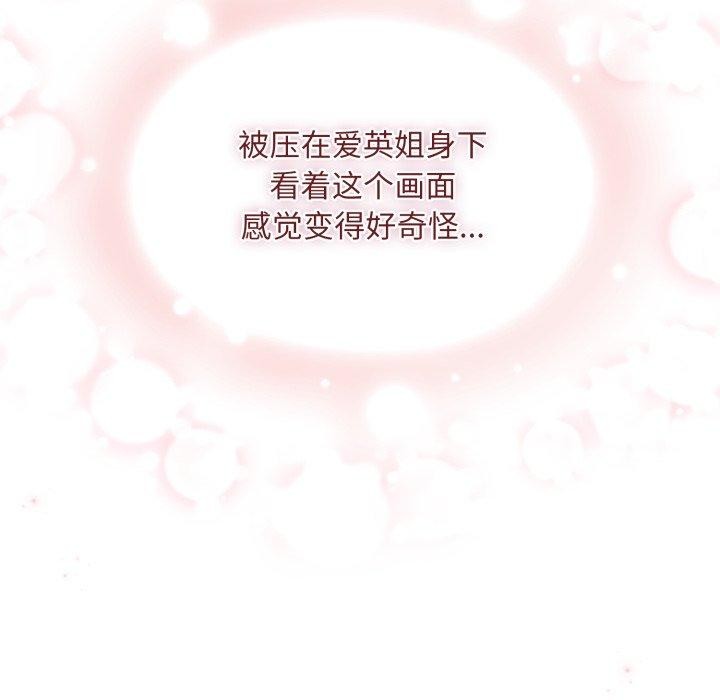 《傻瓜病毒》漫画 第30話