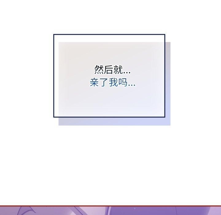 《傻瓜病毒》漫画 第30話