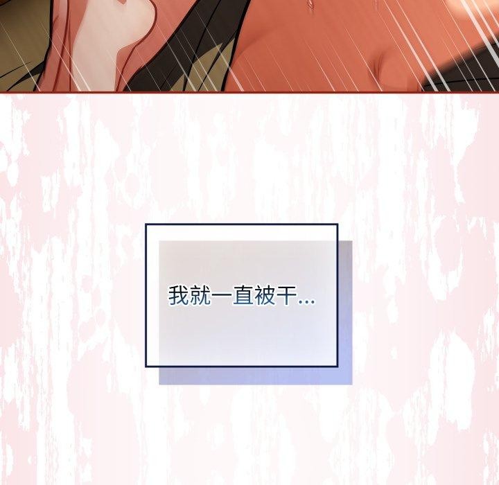 《傻瓜病毒》漫画 第30話